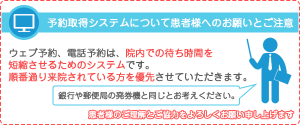 Web予約バナー
